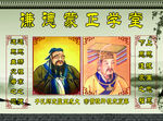 谦德蒙正学堂