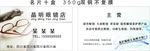 眼镜店名片