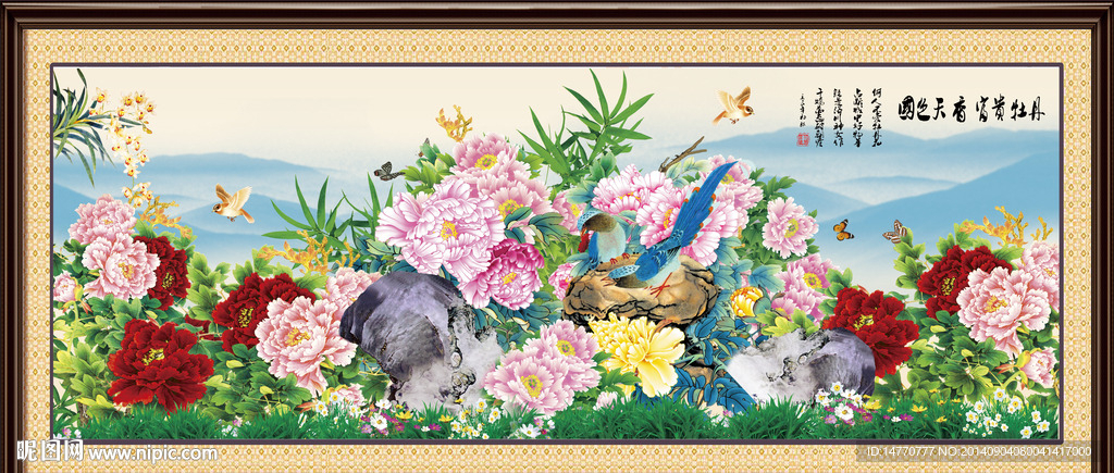 花开富贵