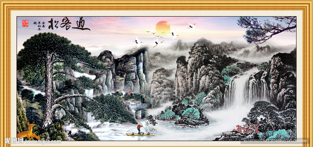 国画迎客松