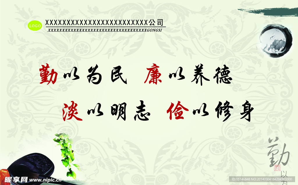 廉洁标语