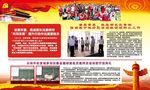 政府展板