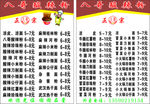 八哥酸辣粉