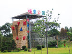 绳索公园