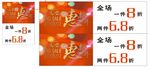 惠新年