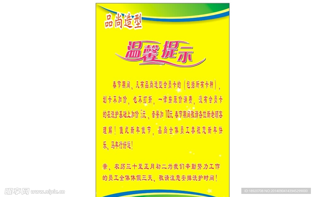 提示