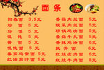菜单喷绘