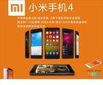 小米4灯箱