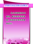 文明礼仪展板