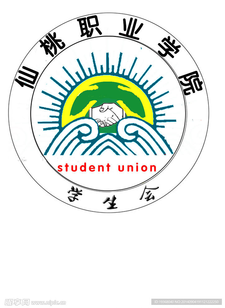 院学生会图标