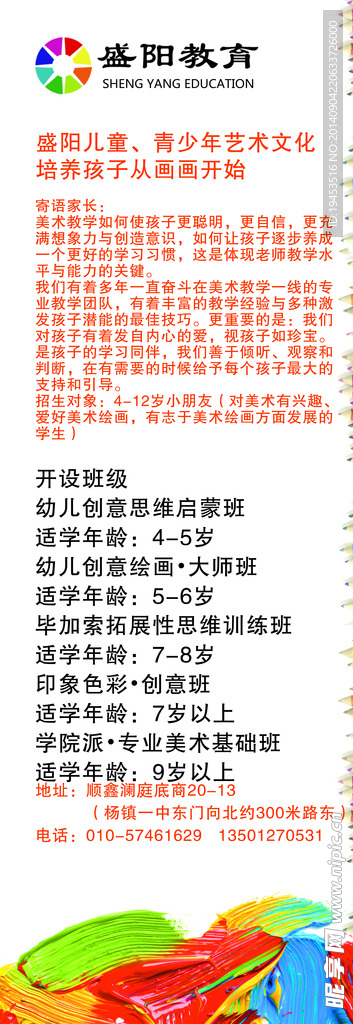 艺术