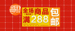 促销海报