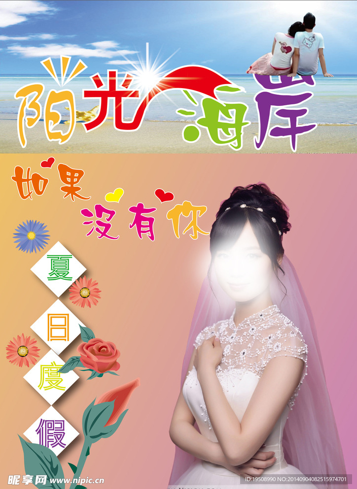阳光海岸