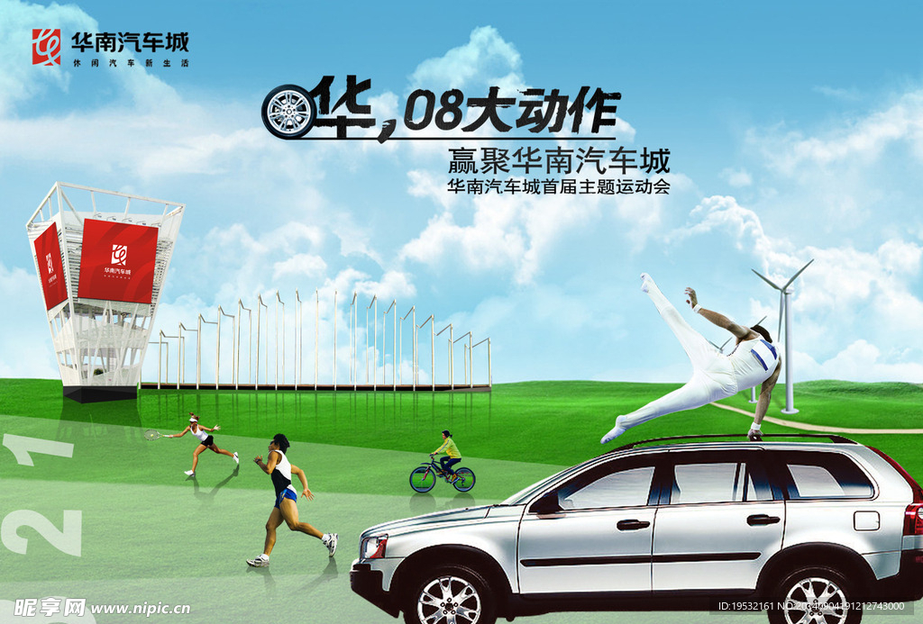 汽车
