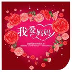 母亲节