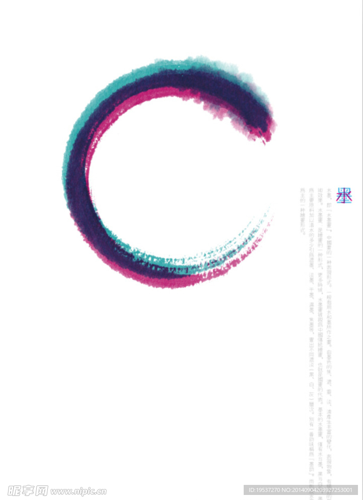 水墨创意海报