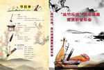 民族乐器