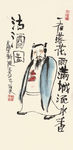 沽酒图