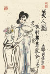 美人图