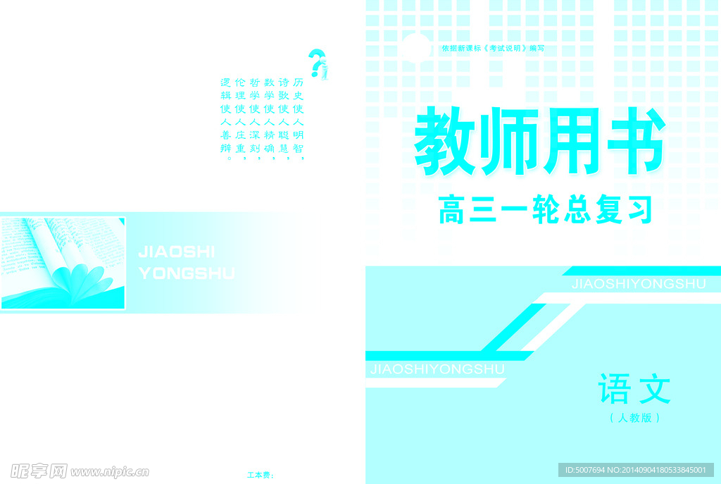 封面设计