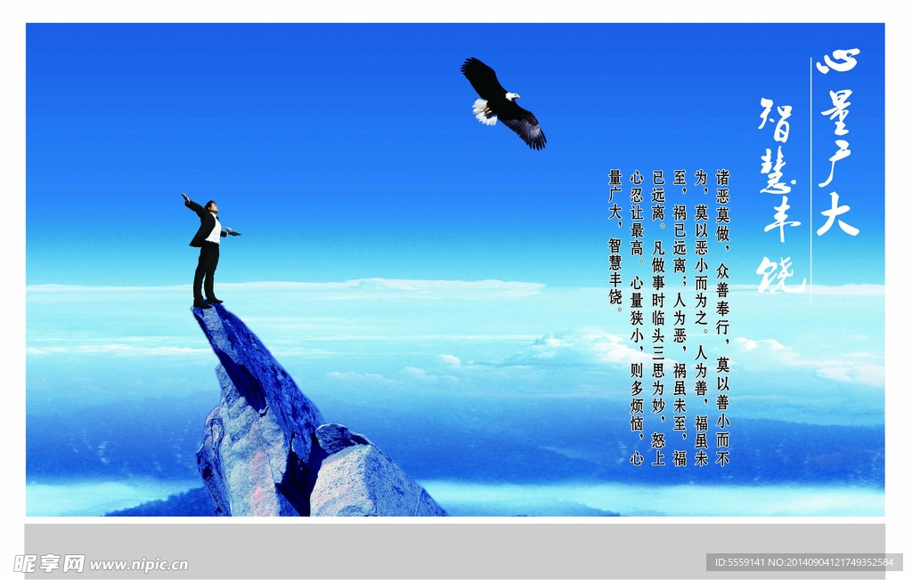 企业文化之心量宽广