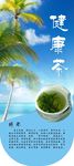 夏季