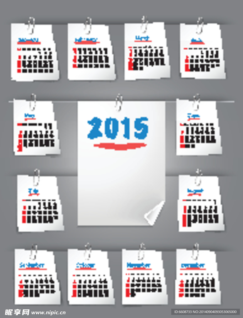 2015年日历