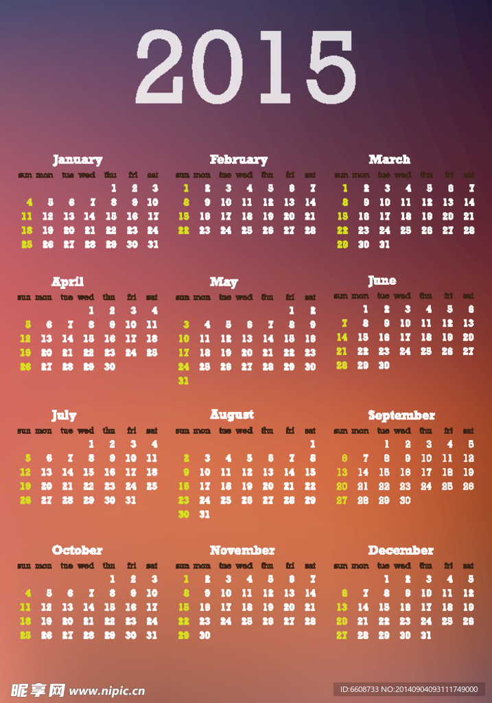 2015年日历
