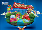 学生寻宝活动暨中秋贺