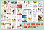 医疗杂志