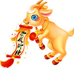 卡通羊