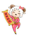 卡通羊