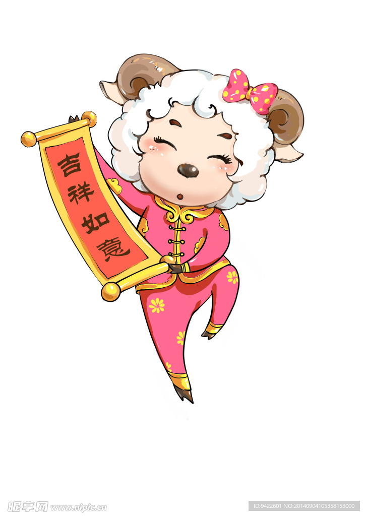卡通羊