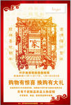 剪纸中国年 海报