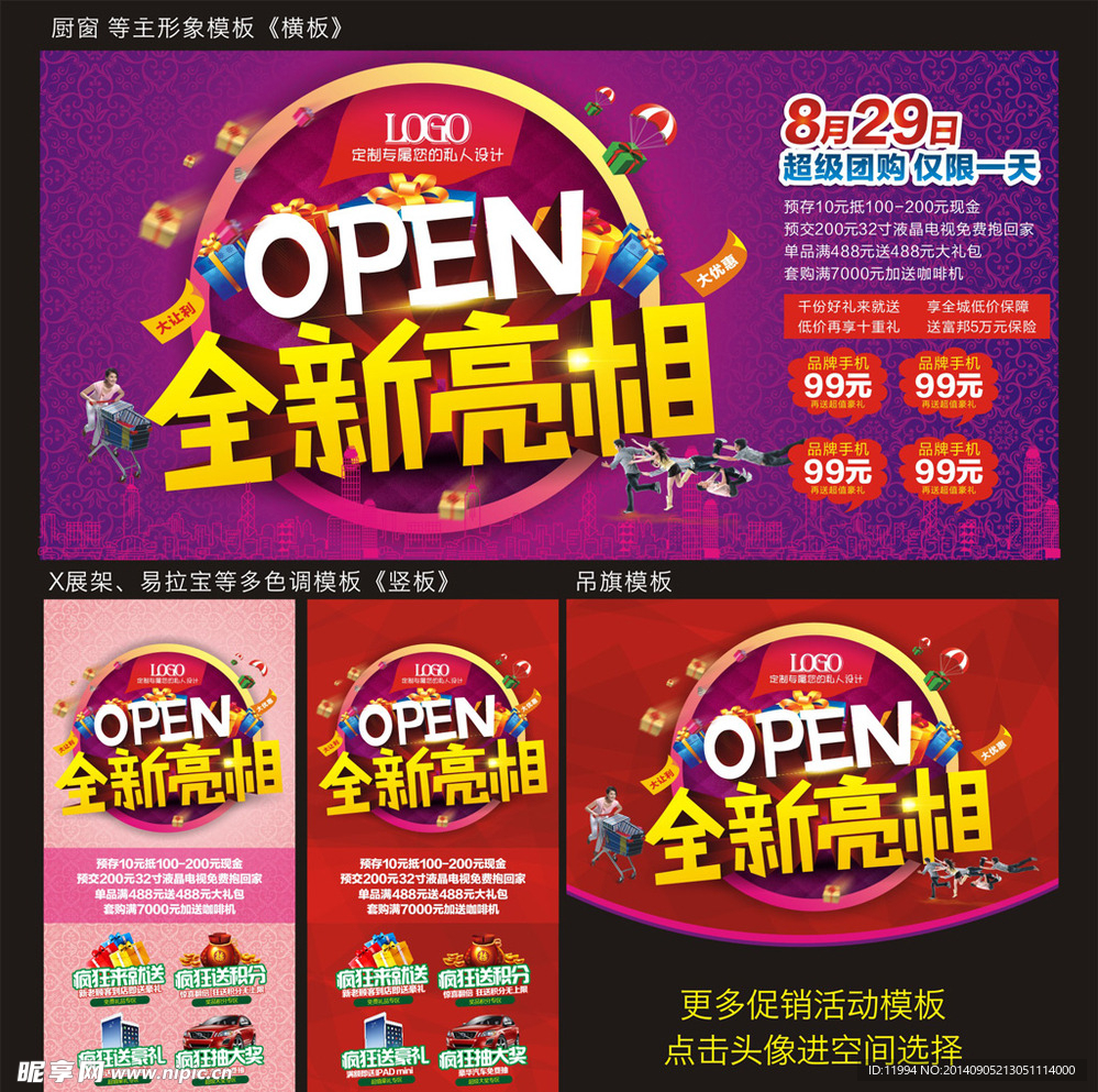 开业
