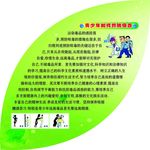 青少年如何预防