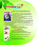 青少年拒毒防毒九不