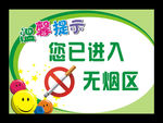 温馨提示