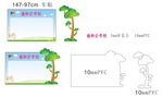 通知公示栏
