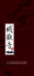 茶叶包装  茶叶内袋  
