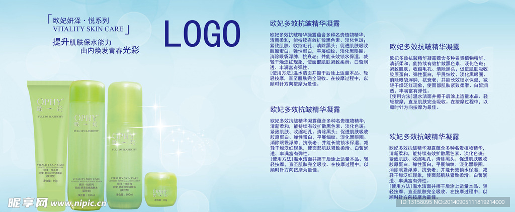 化妆品画册