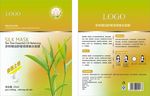 茶树面膜