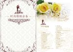 婚礼欧式花纹