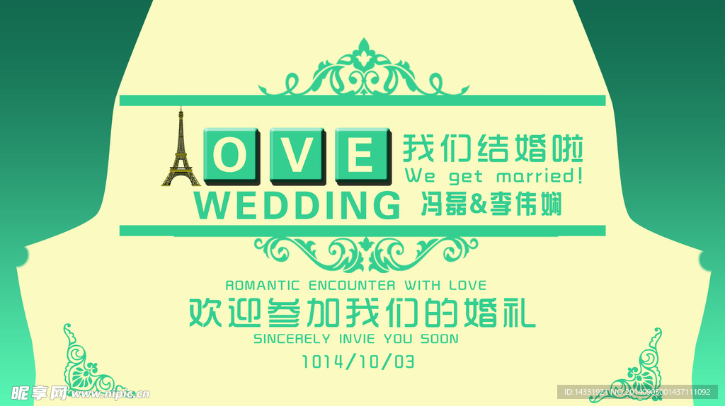 婚礼背景