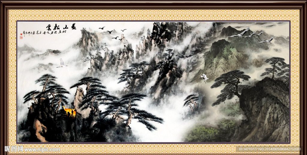 水墨画 国画山水