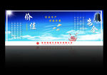 企业文化展板