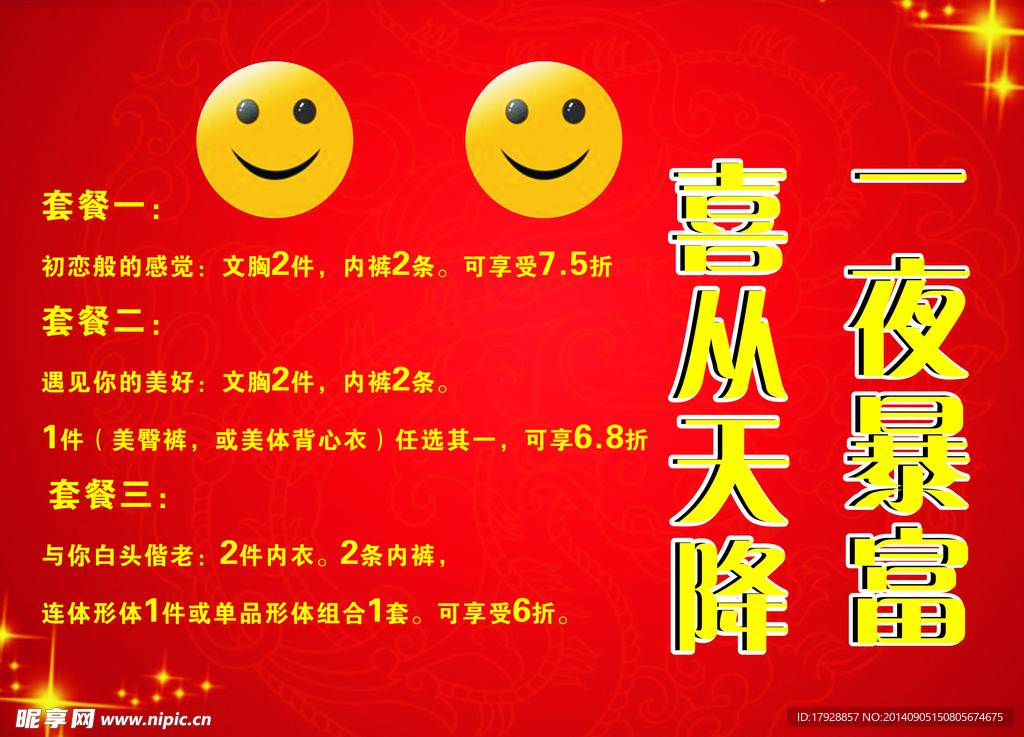 内衣广告