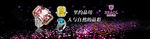 首页banner
