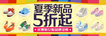 鞋子海报