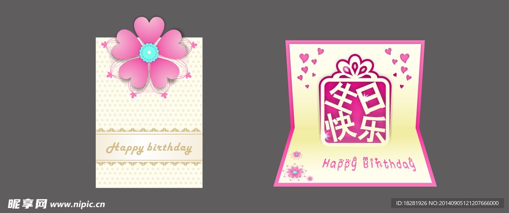 生日贺卡